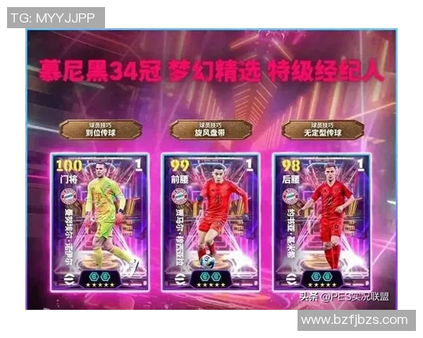 实况足球百大球星阵容全面解析 打造梦幻足球队的最佳选择